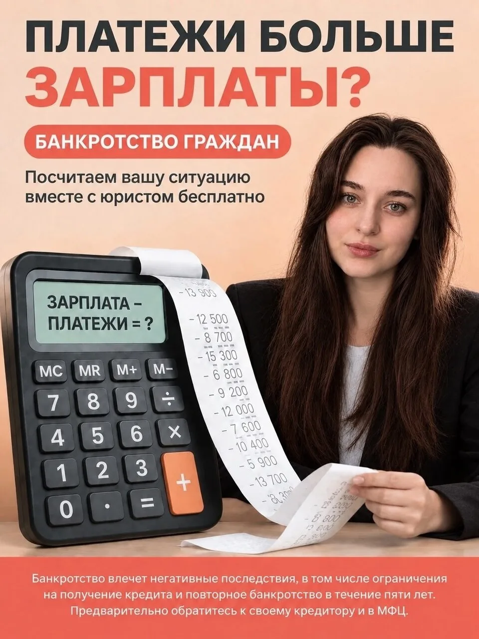 МФО кажется небольшим обязательством — пока их не становится несколько.