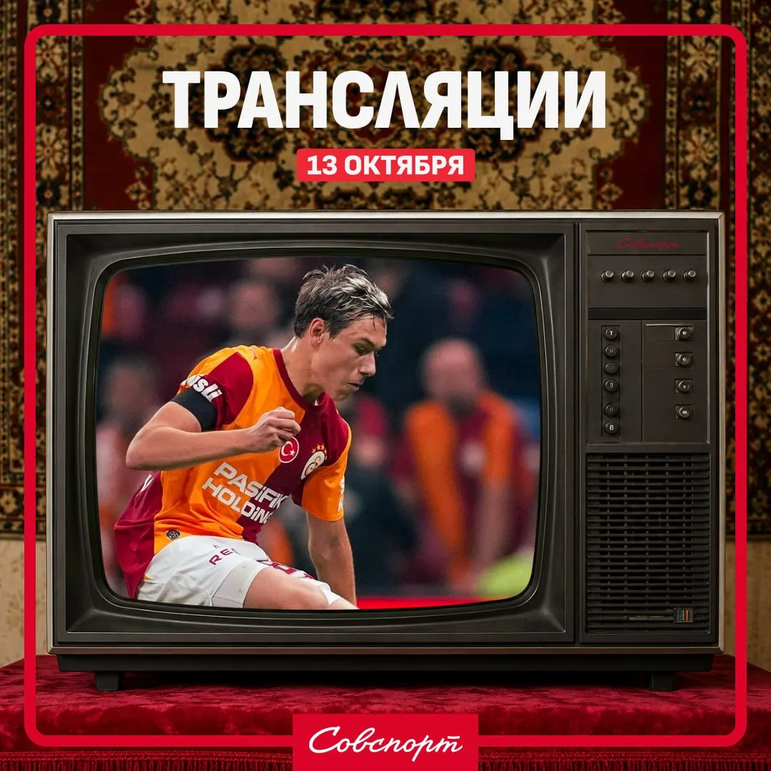 😍📺 ЛЧ возвращается! Забирайте расписание главных спортивных трансляций этого вторника.