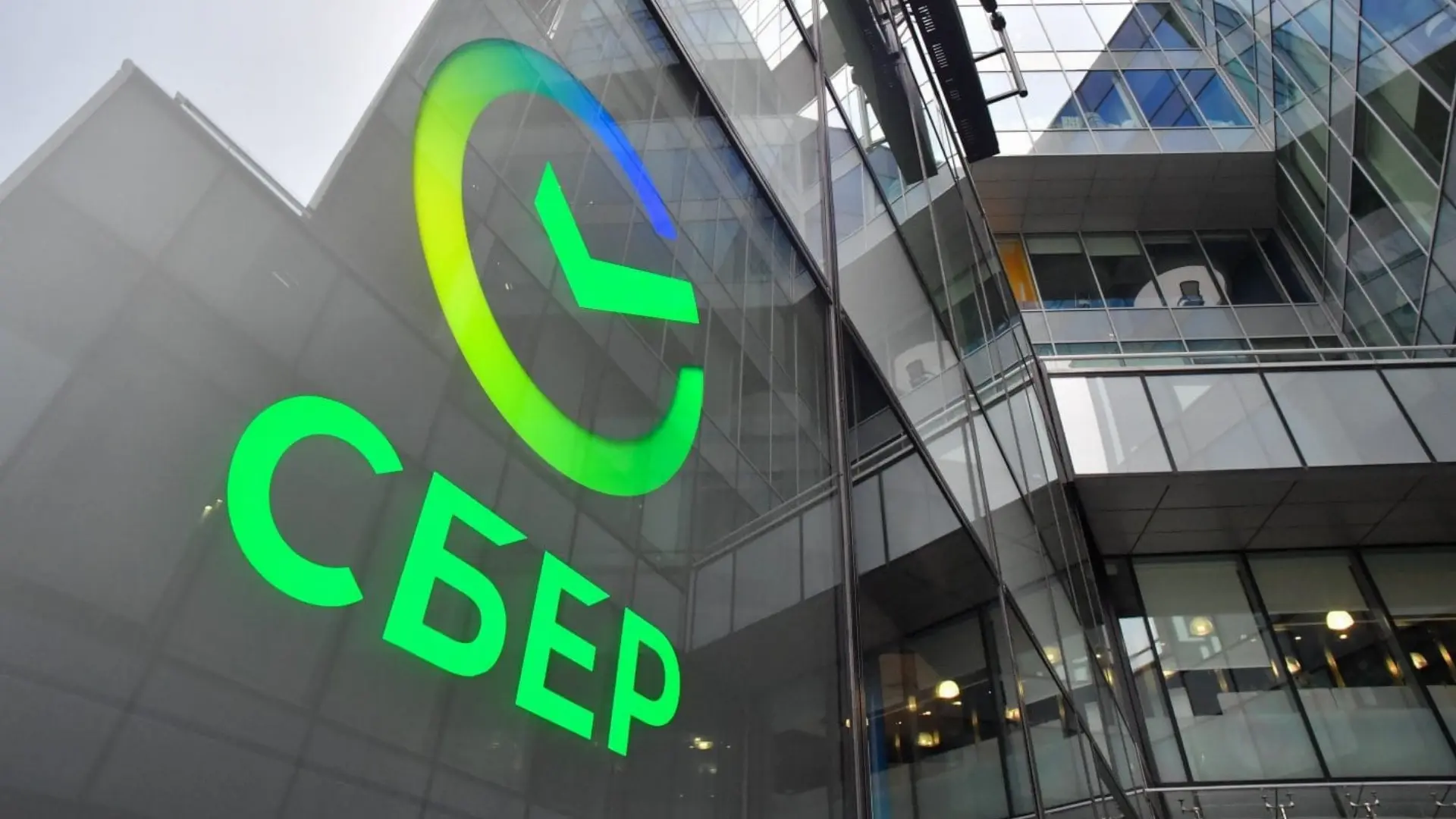 Сбербанк #SBER