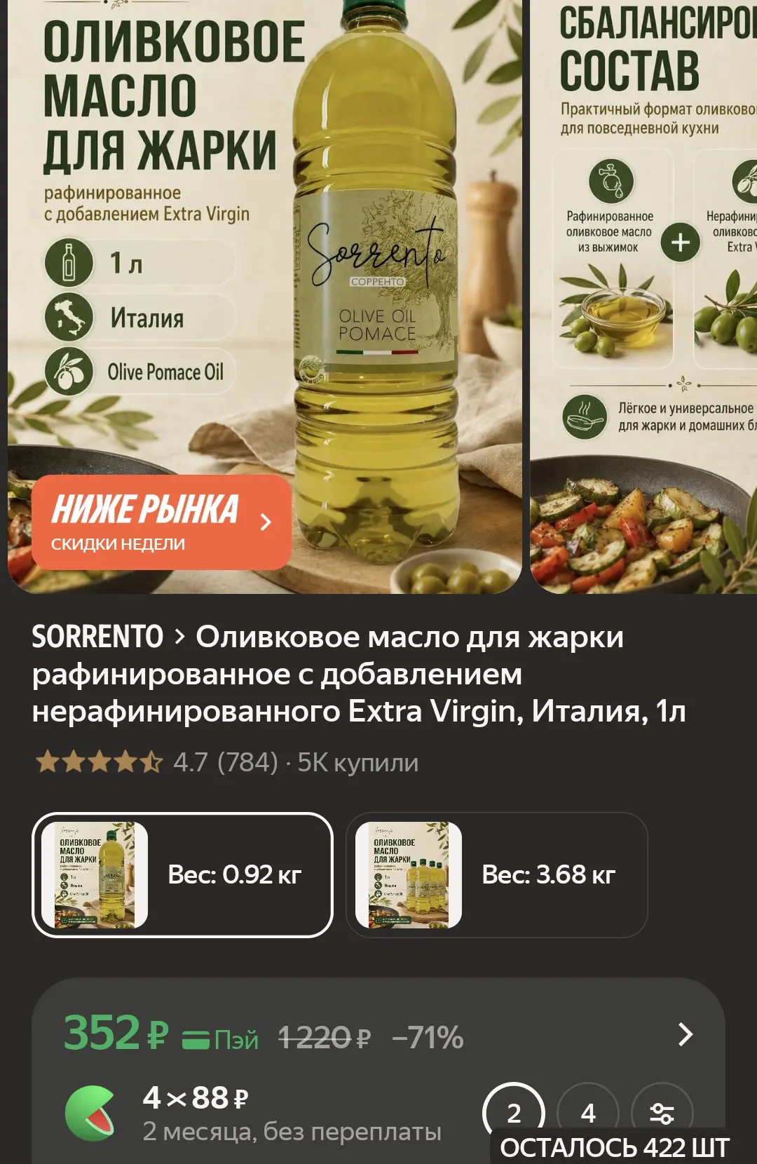 Оливковое масло для жарки рафинированное с добавлением нерафинированного Extra Virgin, ...