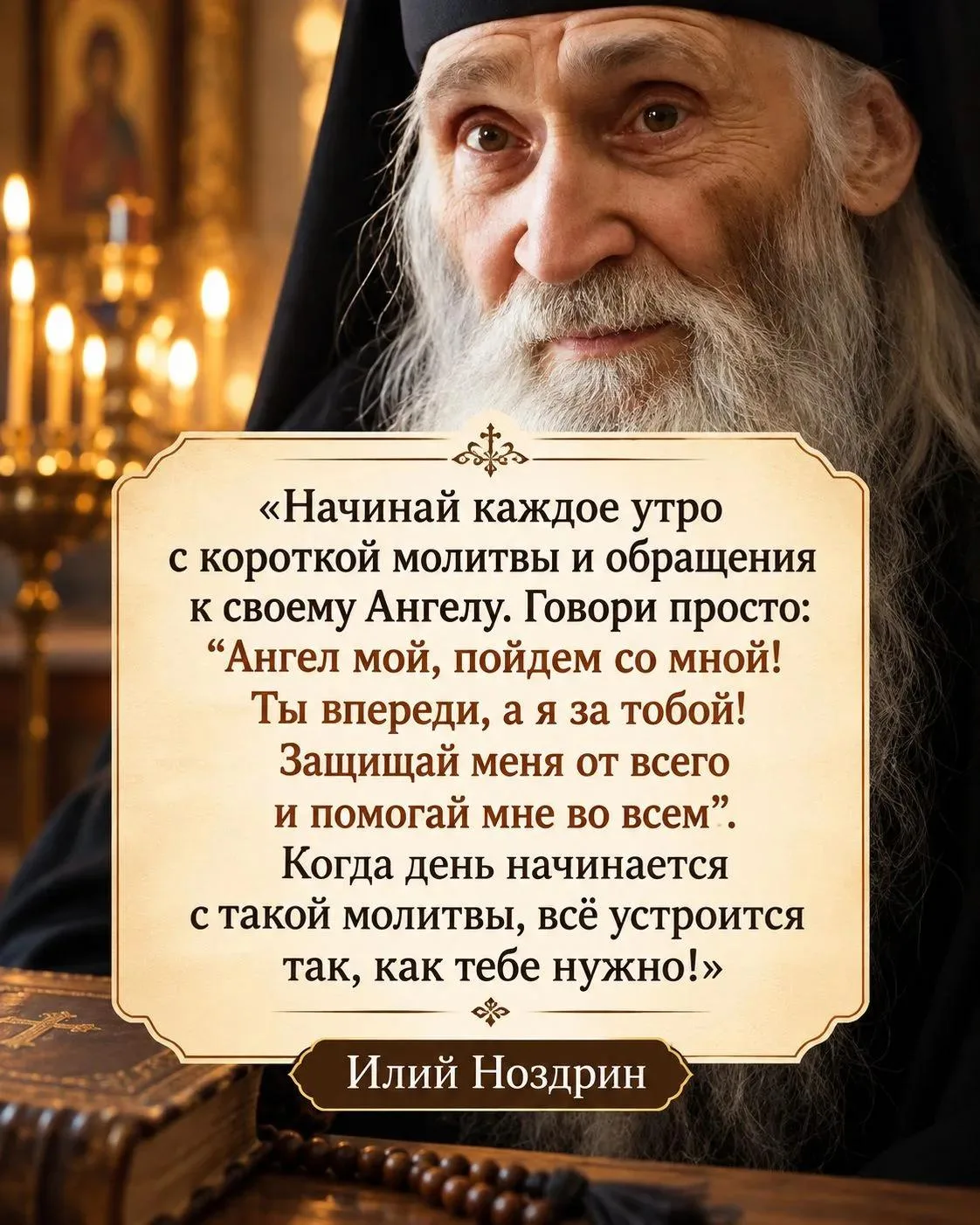 ВЕРЮ В ЭТО!