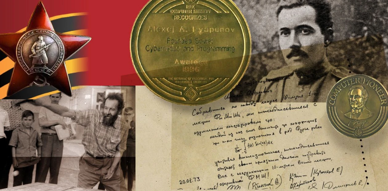 «Отцу» советской кибернетики 115 лет.