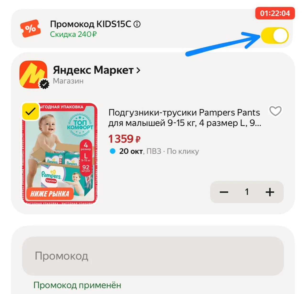 🛍Яндекс Маркет