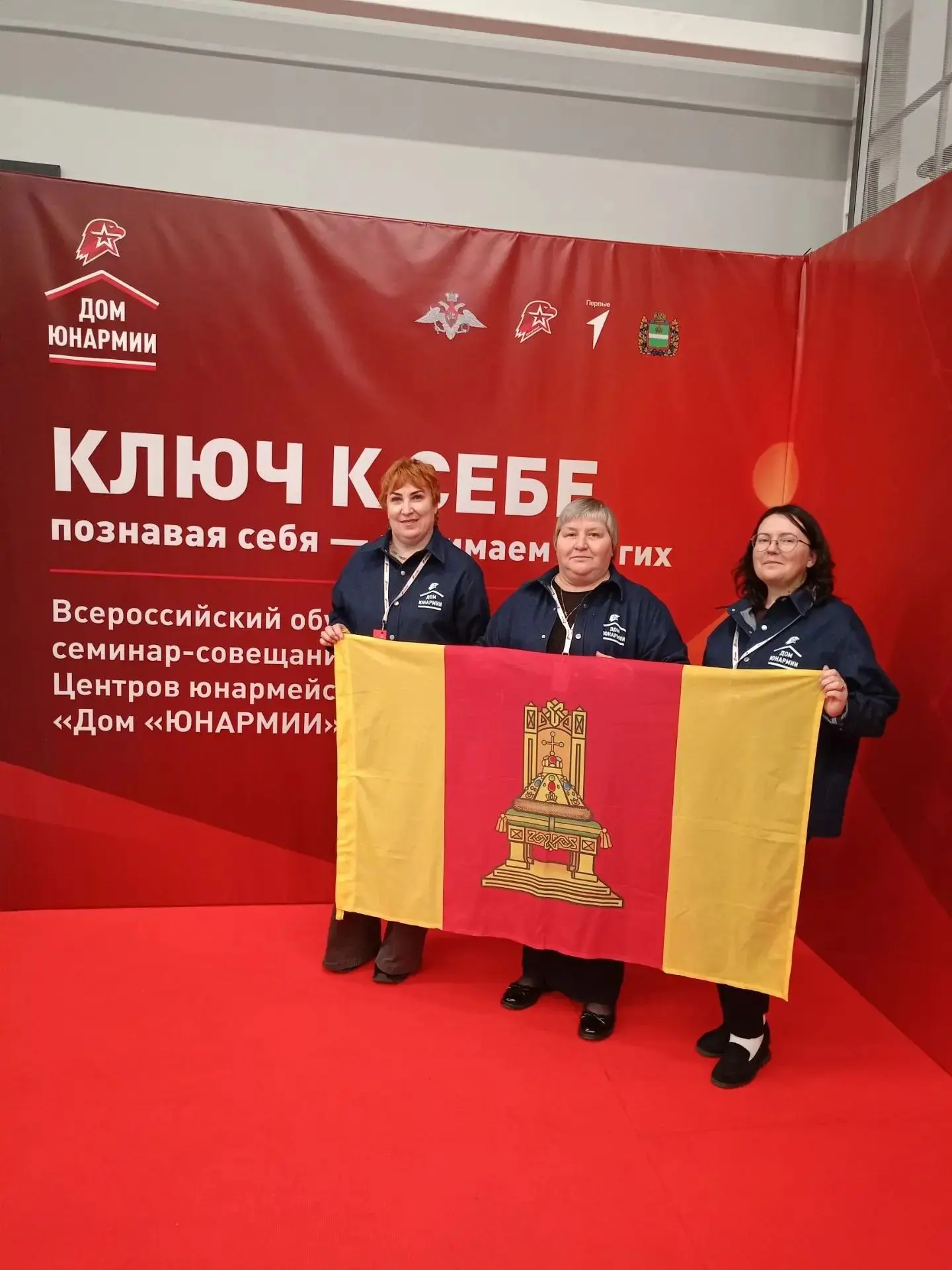 🏠 Дома «Юнармии» Верхневолжья обмениваются опытом с коллегами со всей страны.