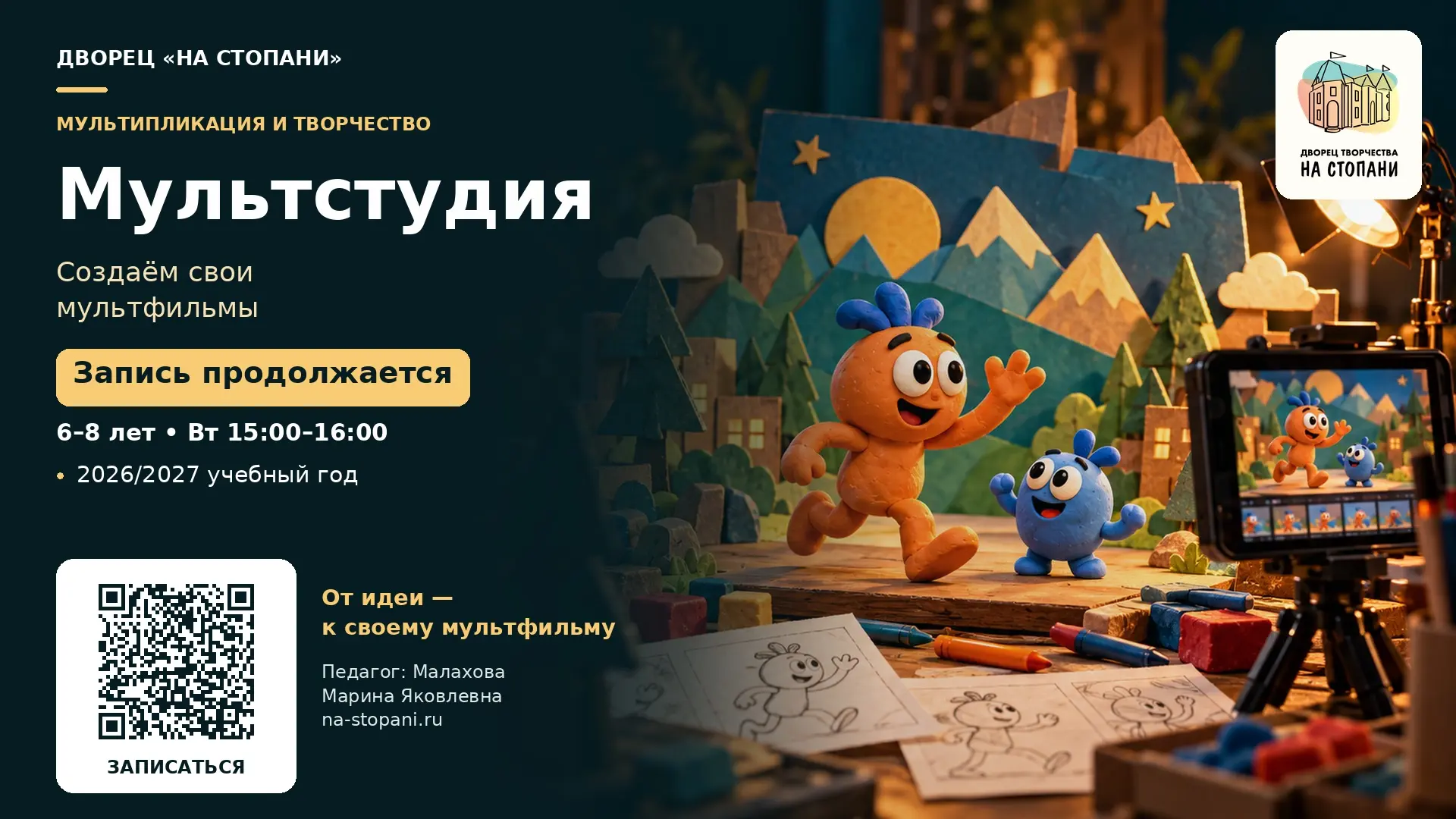 Киношка