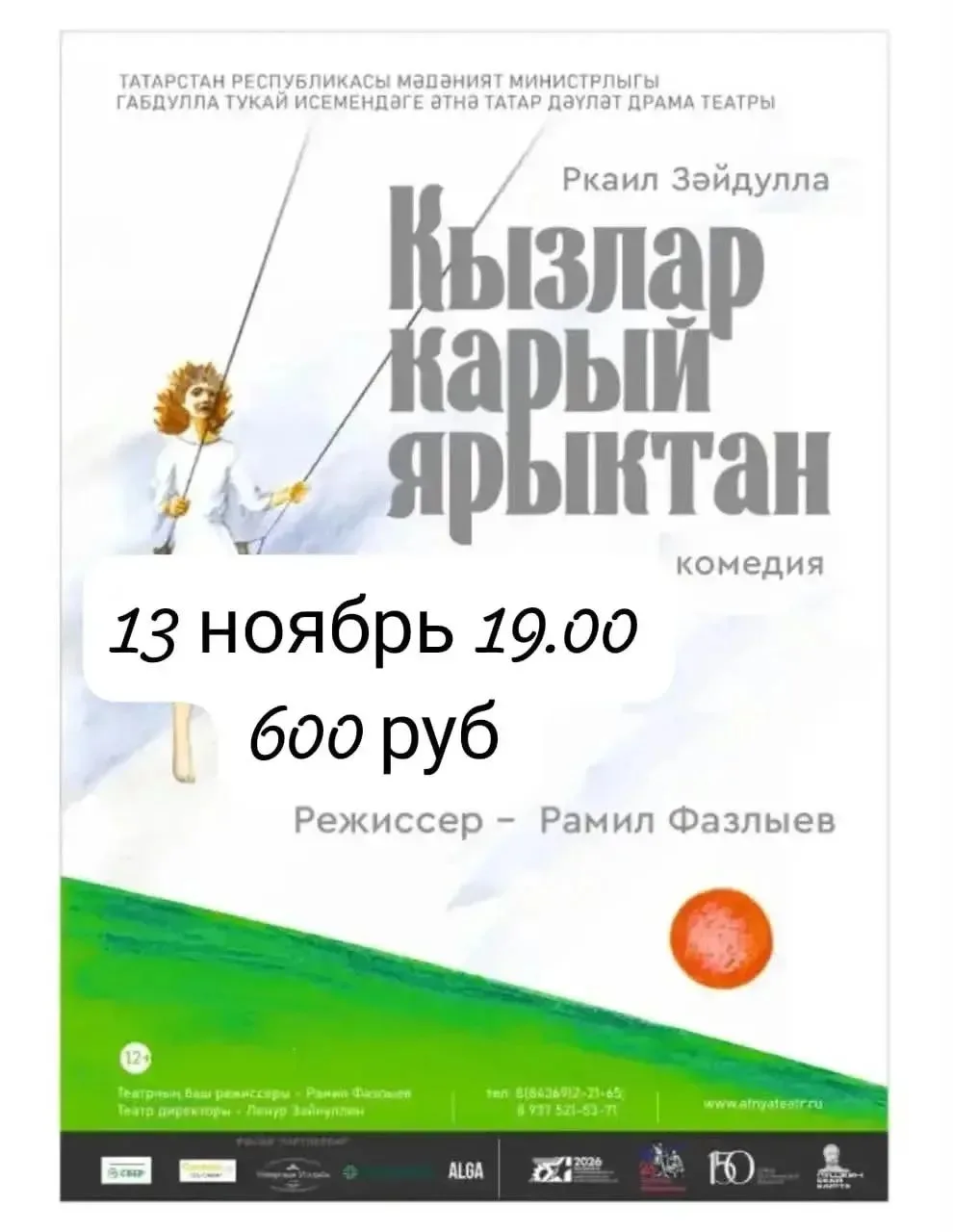 Видео
