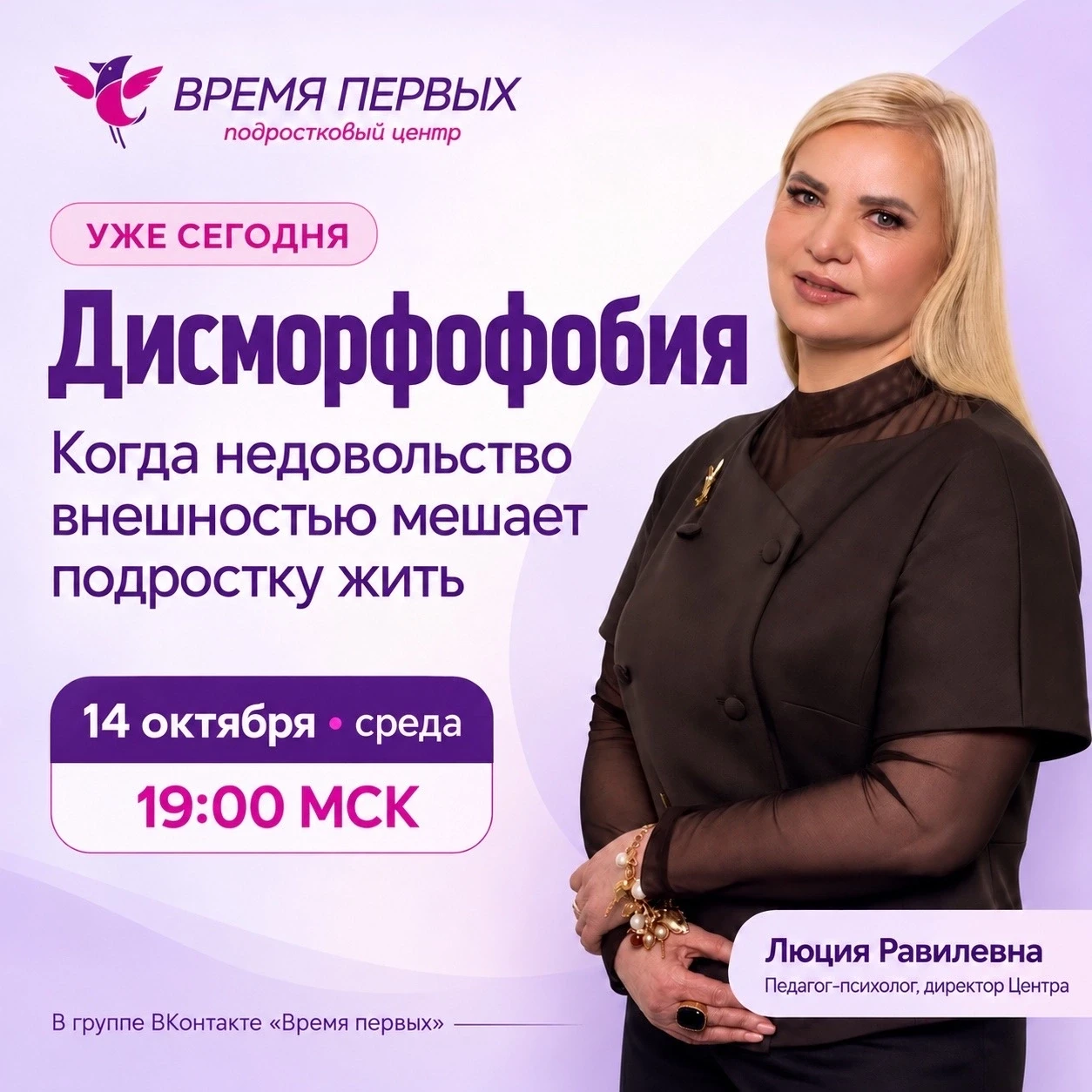«Я некрасивый»: как реагировать родителям?