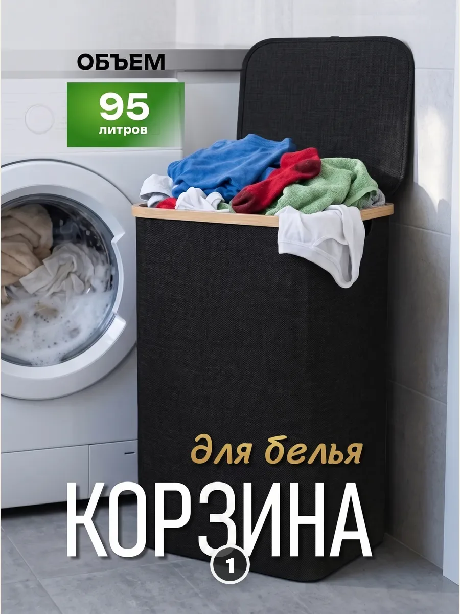 Бельё исчезает из виду