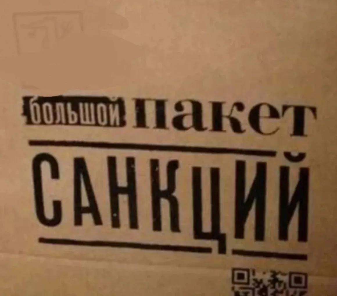 🚫 Евросоюз ввёл санкции против 17 заводов Челябинской области