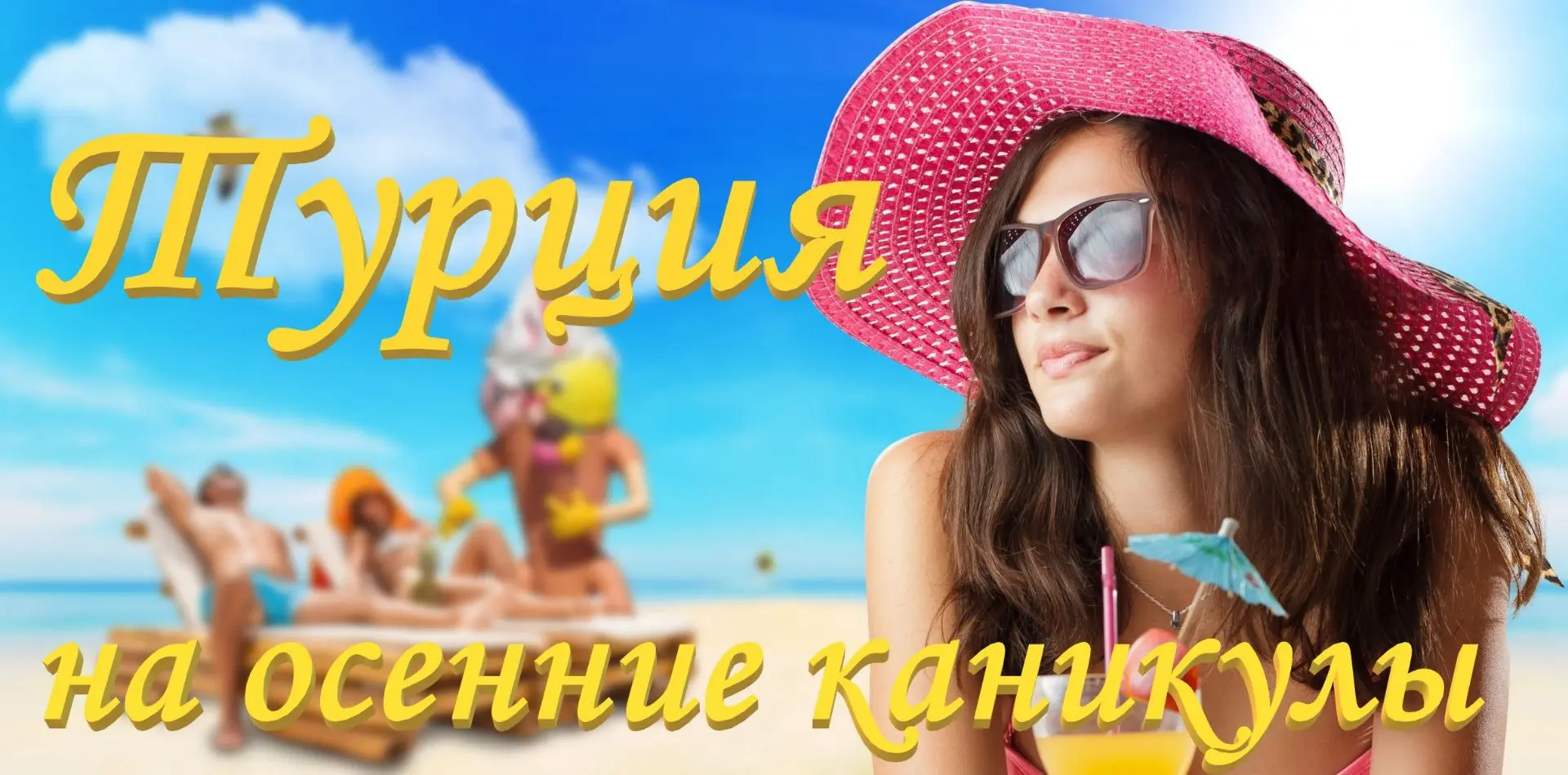 🔴ТУРЦИЯ из Новосибирска!