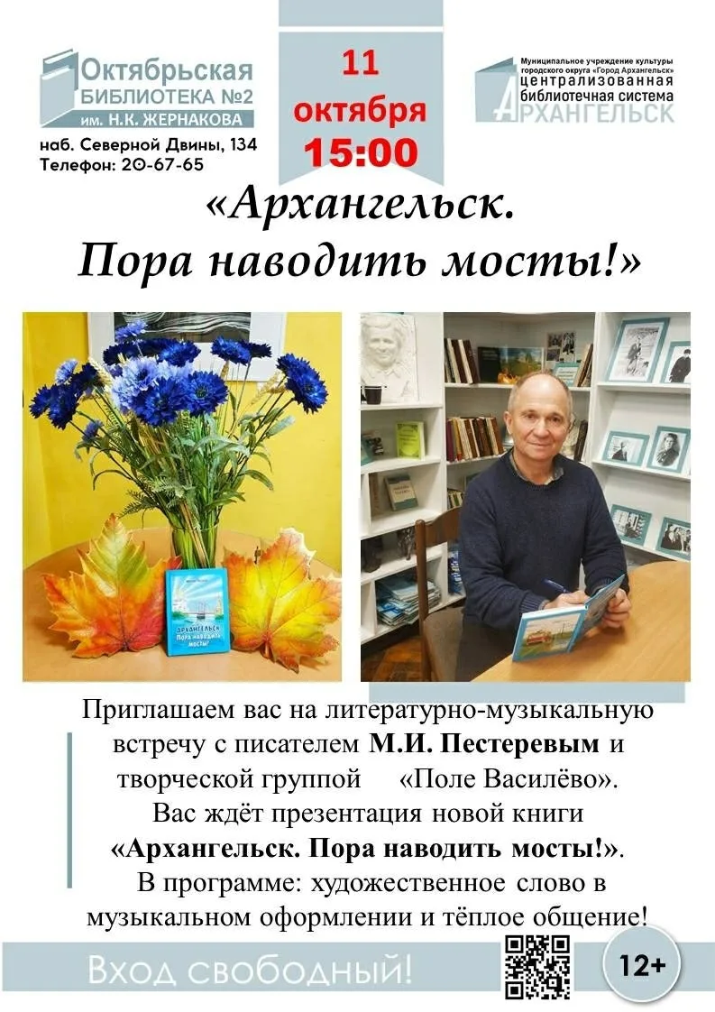 Приглашаем!
