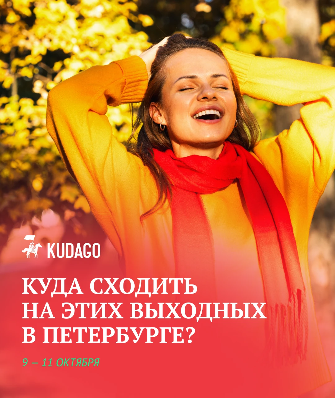 Мы собрали гид по интересным событиям ближайших дней, чтобы вы точно знали, где искать ...