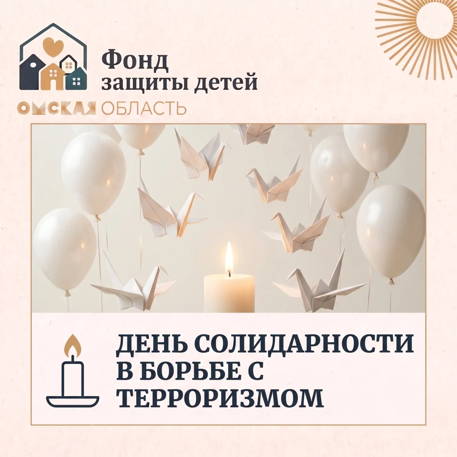 Есть дни в календаре, которые невозможно просто перелистнуть.