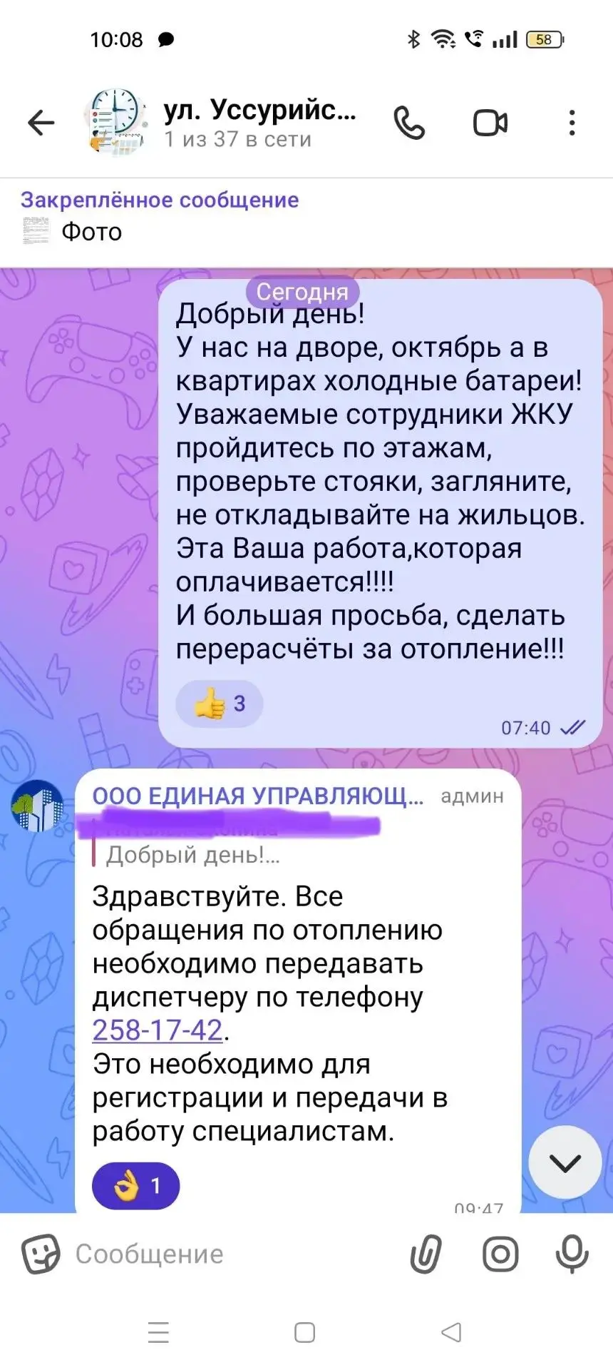 от подписчиков