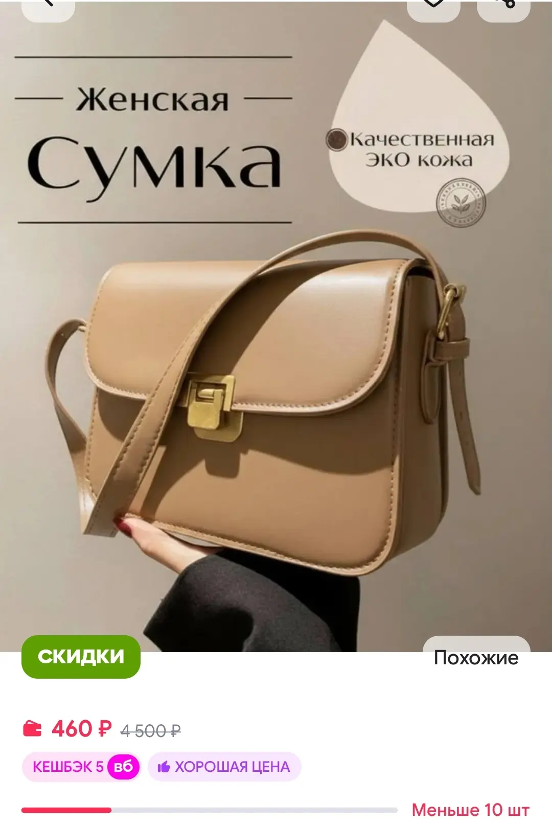 Сумка женская повседневная кросс боди маленькая через плечо Нет бренда