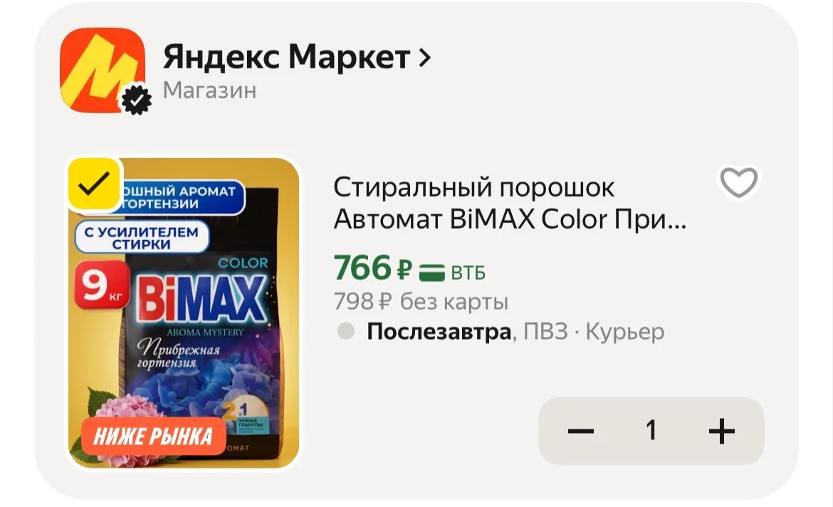 https://market.yandex.ru/cc/BPwKg5