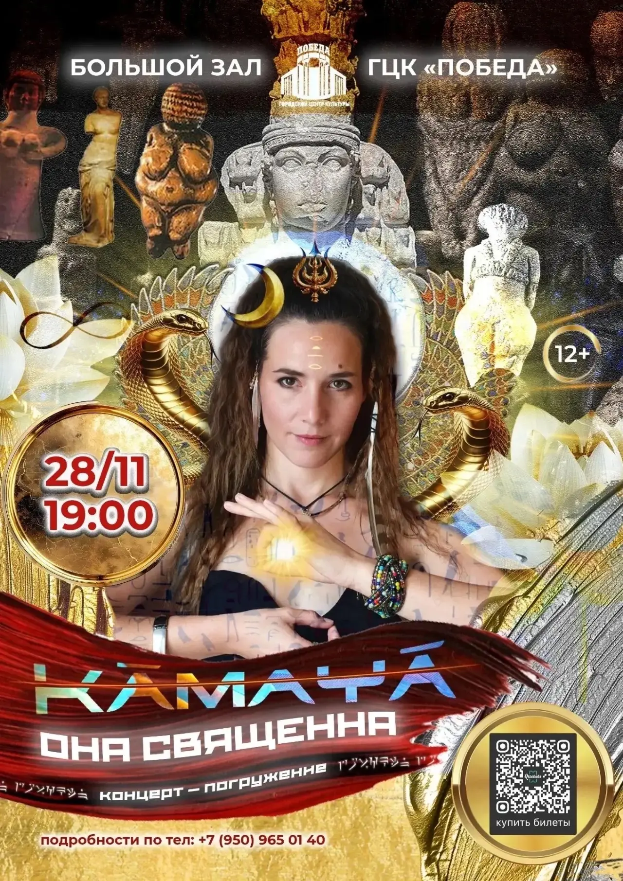 Когда-то всё было иначе. Когда-то она была священной 🌙