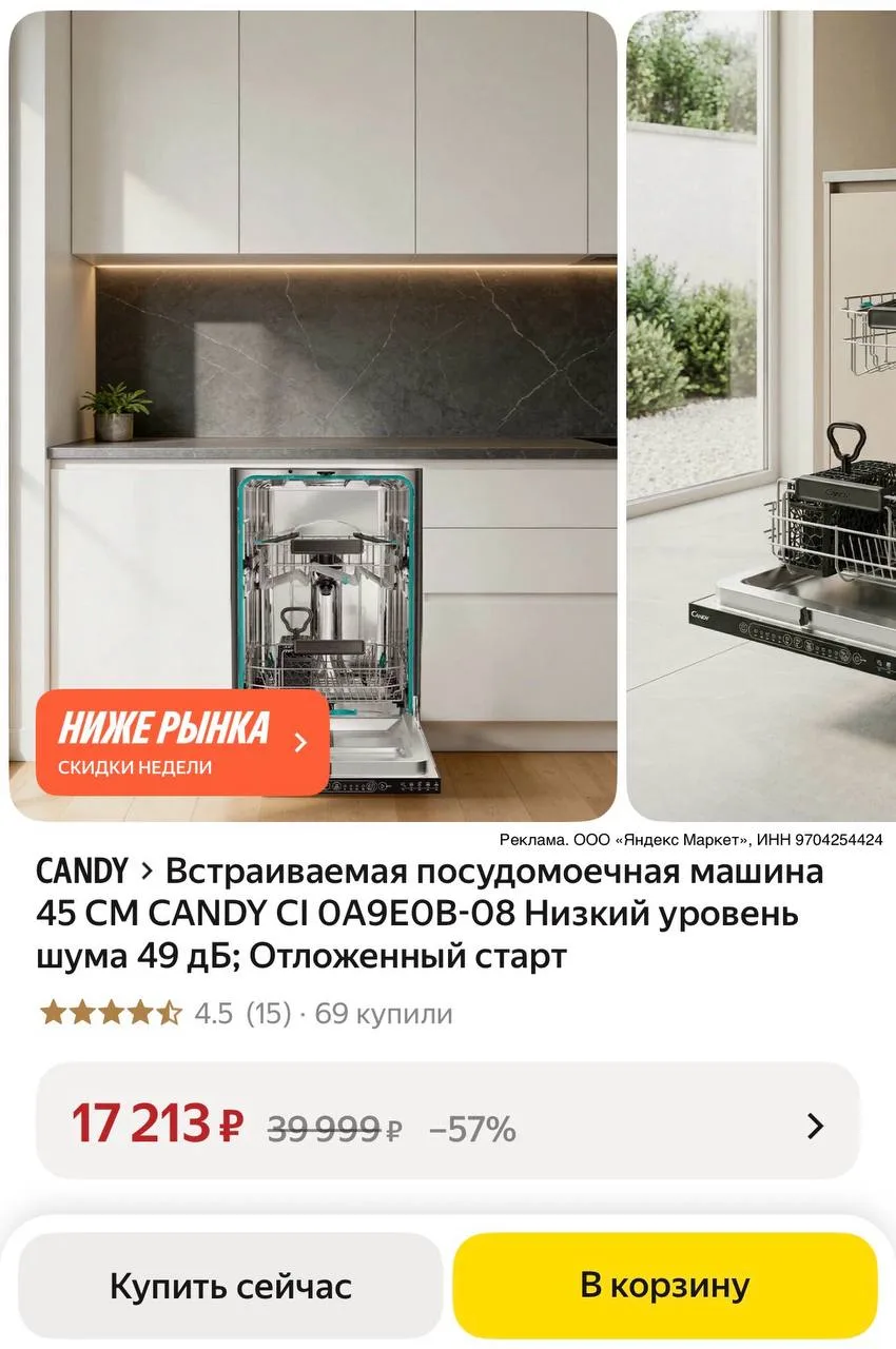 💻 Посудомоечная машина 45 СМ CANDY CI 0A9E0B-08