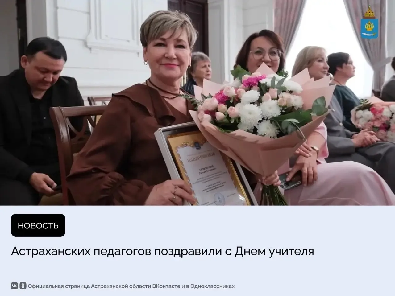 Вице-губернатор региона Денис Афанасьев поздравил учителей с профессиональным празднико...