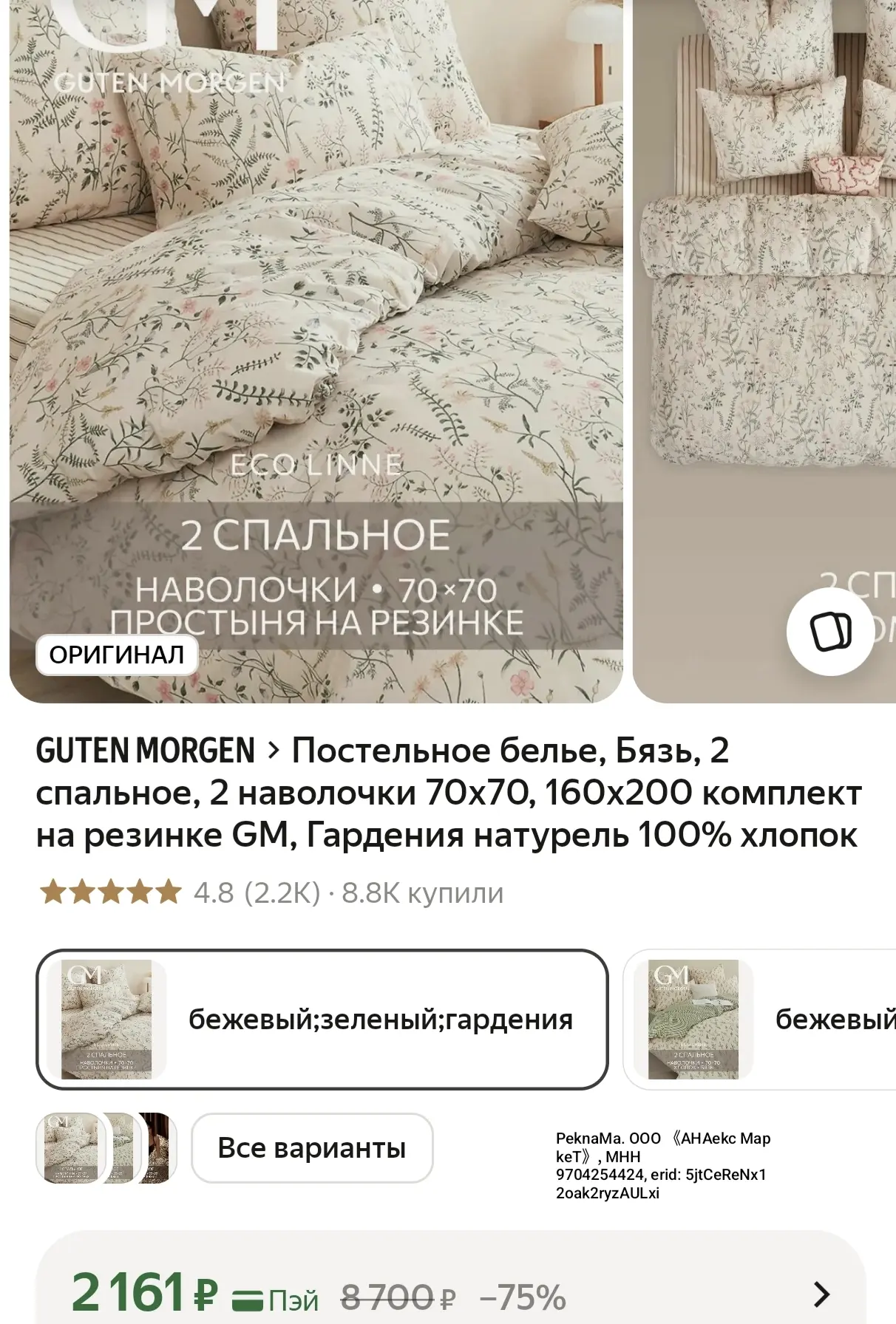 Вау, смотрите, какой стильный комплект белья 😻