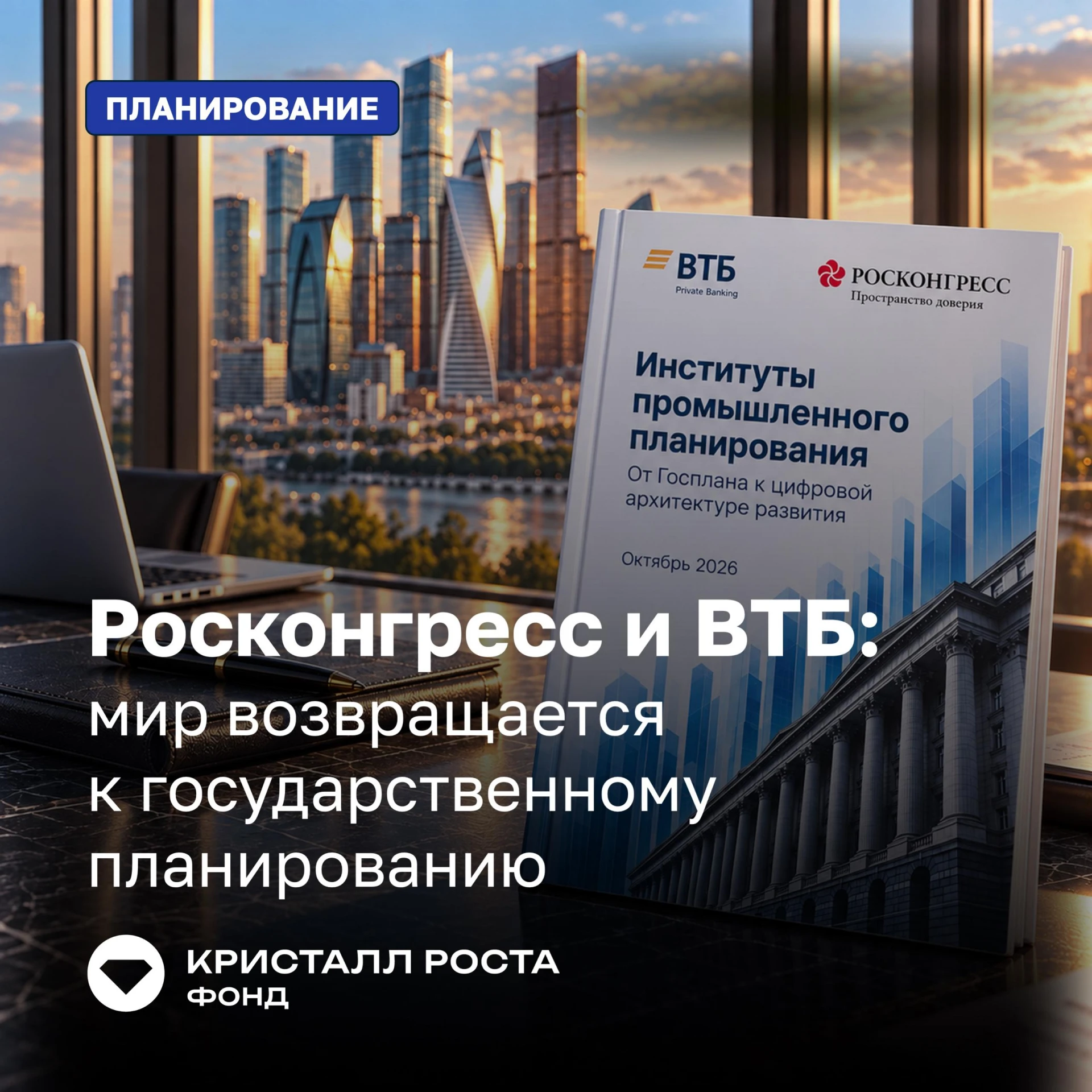 🇷🇺🌏Мир возвращается к государственному планированию как основе экономического роста ...