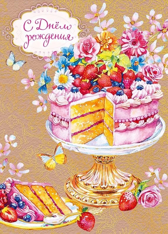 Открытки любимым