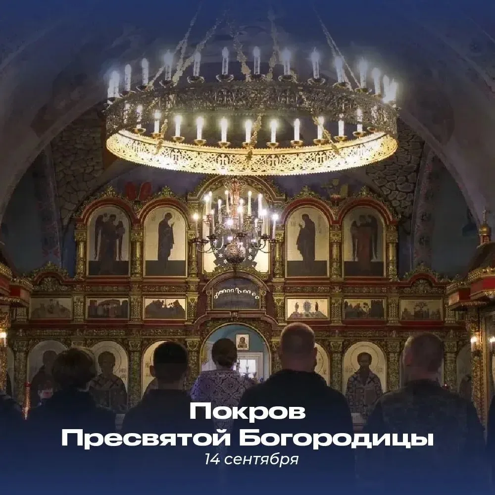 Русская Православная Церковь отмечает Покров Пресвятой Богородицы