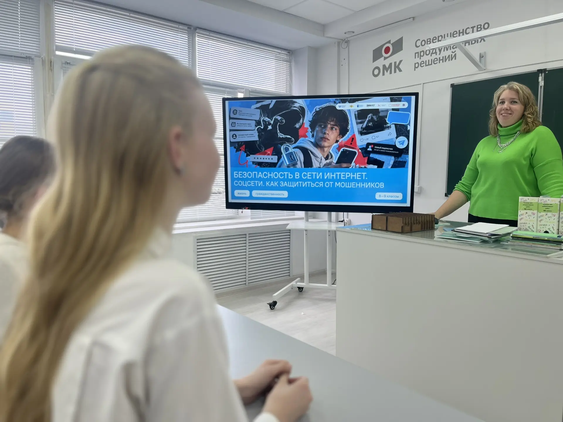 🇷🇺РАЗГОВОРЫ О ВАЖНОМ | БЕЗОПАСНОСТЬ В ИНТЕРНЕТЕ🧑‍💻