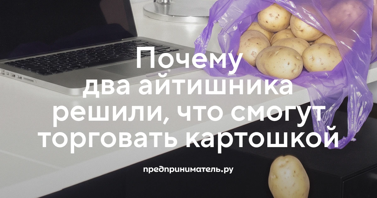 «Я был уверен, что умный человек с хорошей таблицей разберётся в чём угодно». Как потер...