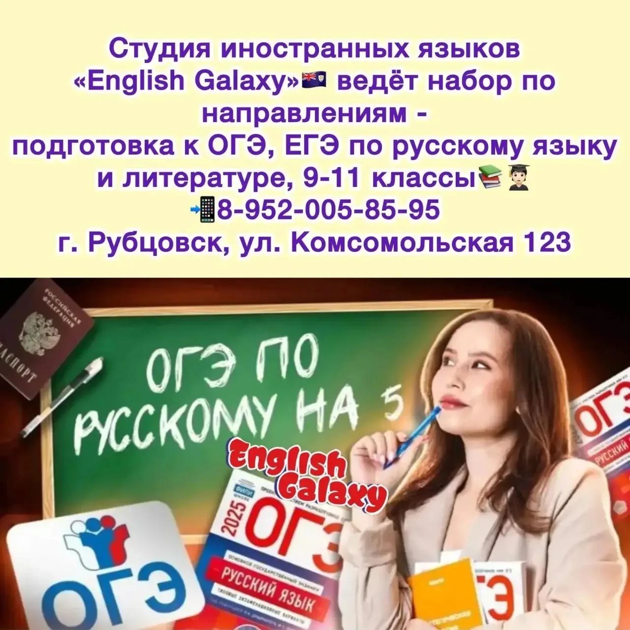 Студия иностранных языков «English Galaxy»🇦🇮