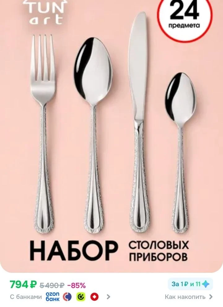 Озон