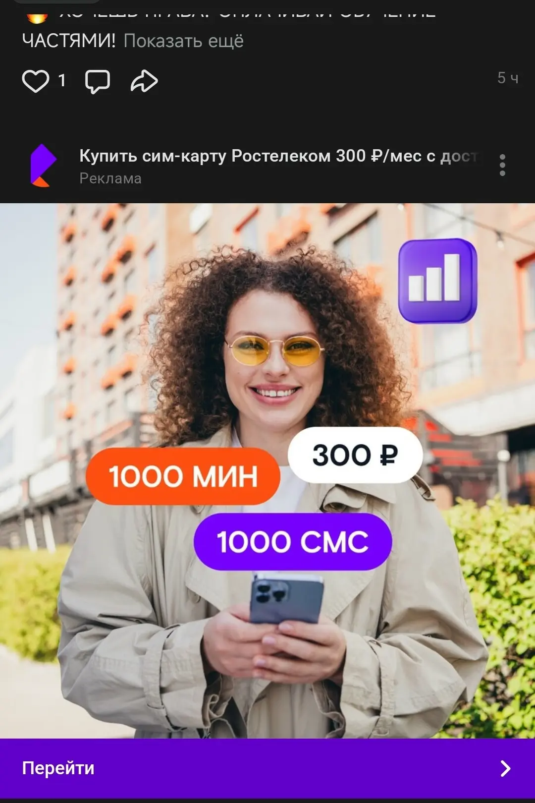 Добрый вечер. Подскажите пожалуйста,кто нибудь пользуется связью Ростелеком,все устраив...