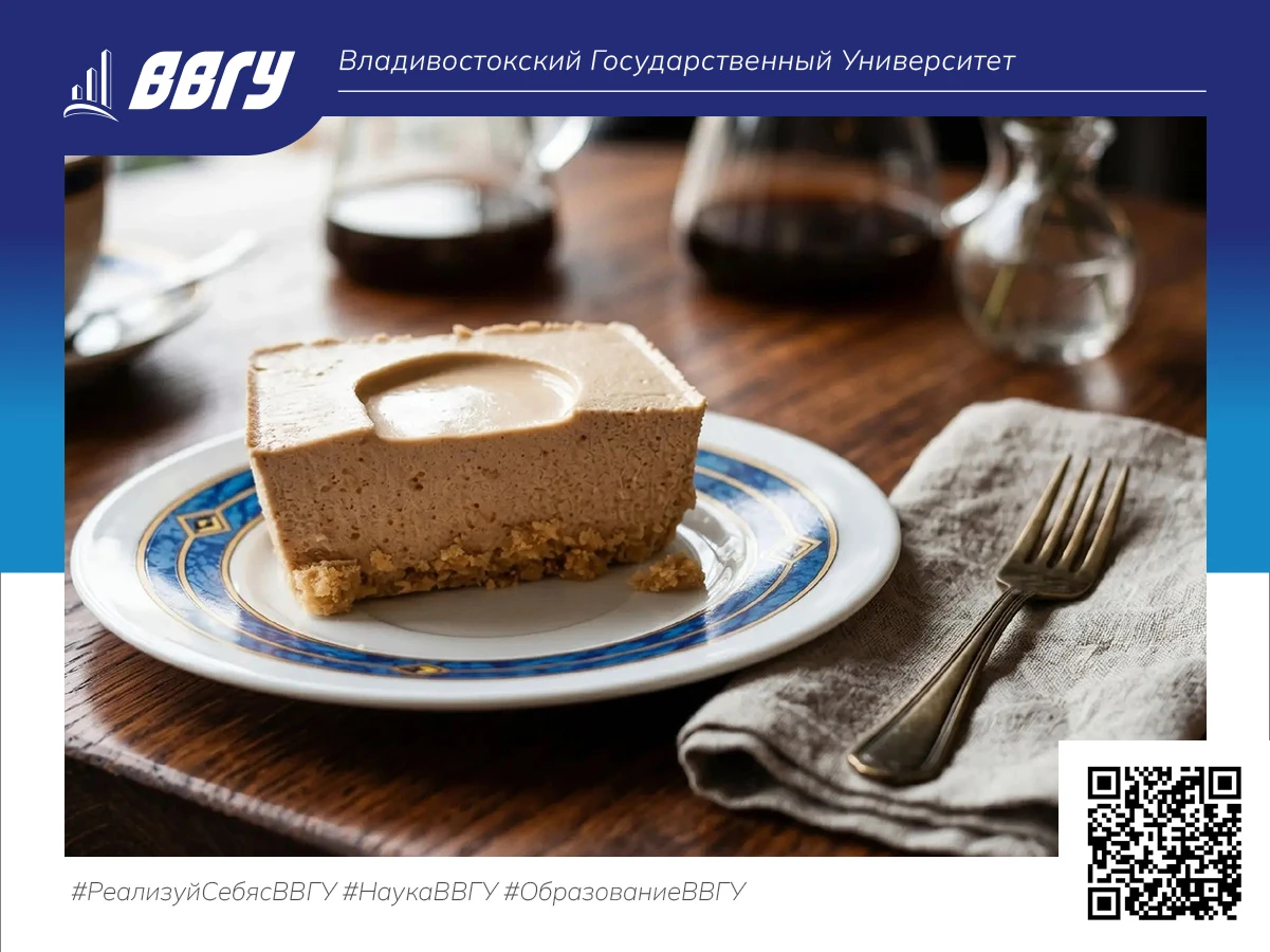 Чизкейк с морским характером: учёные ВВГУ создали десерт, который приносит пользу