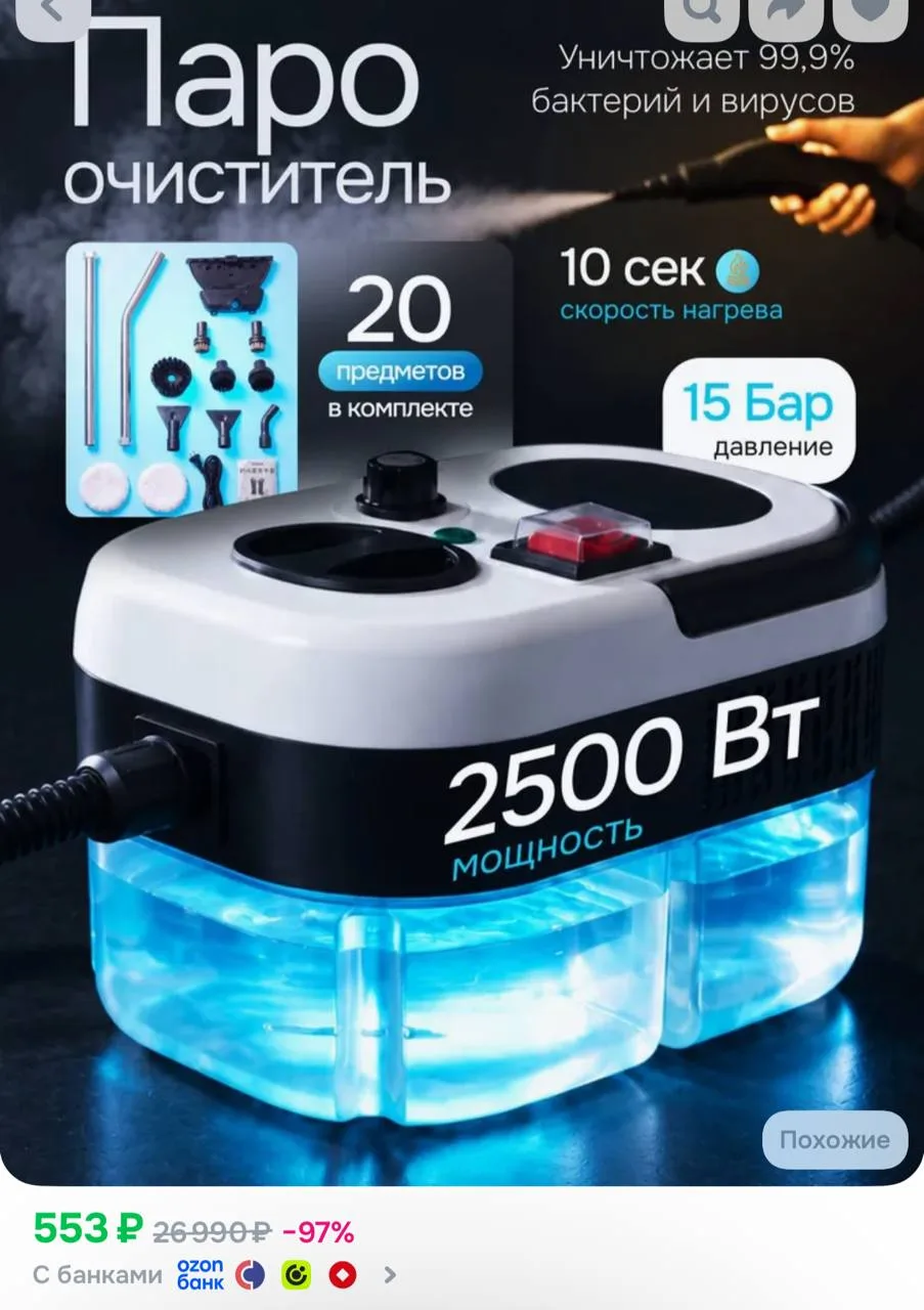 https://ozon.ru/t/bTWue6M