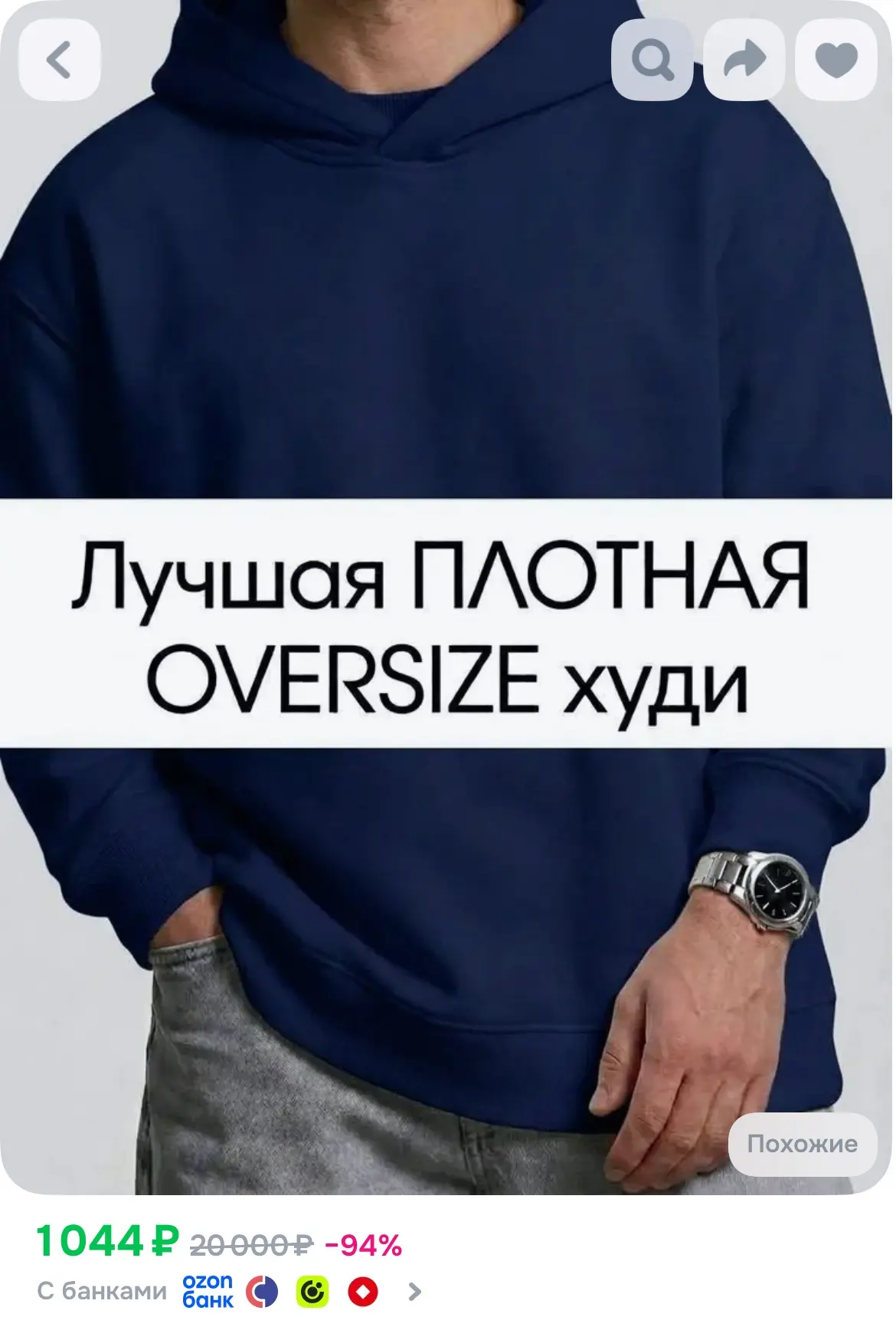 Плотное худи (смотрите карточки есть много цветов)