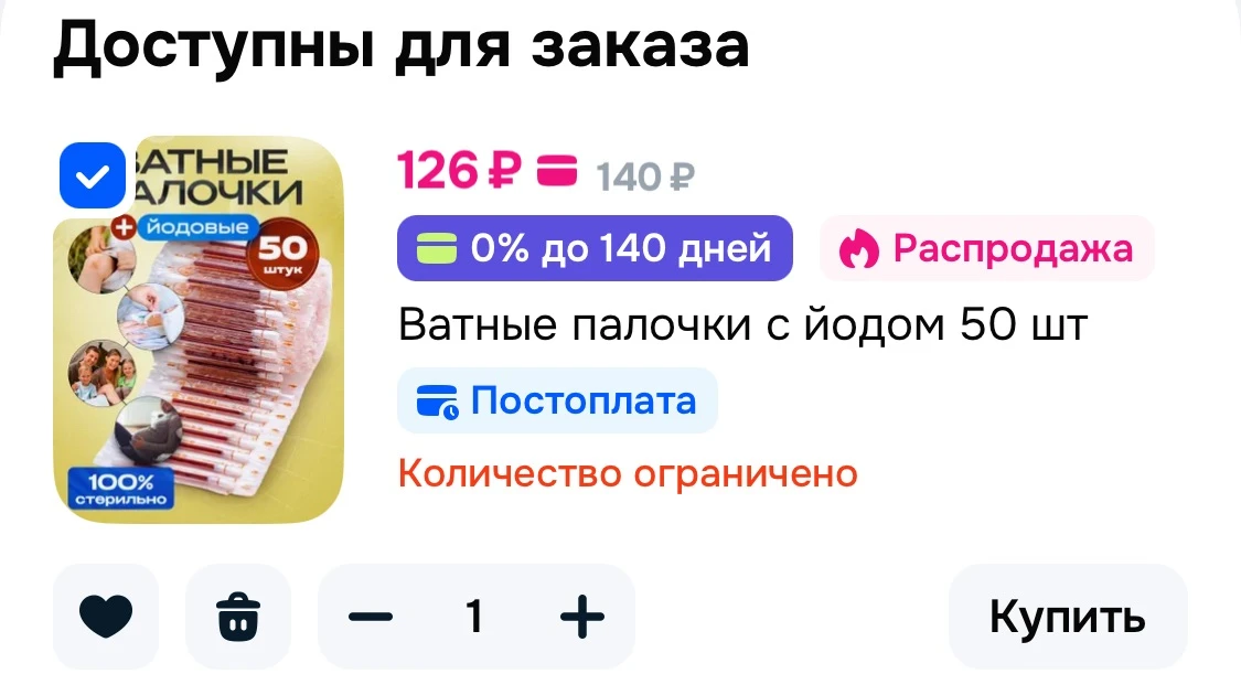 https://ozon.ru/t/j7zBgtM