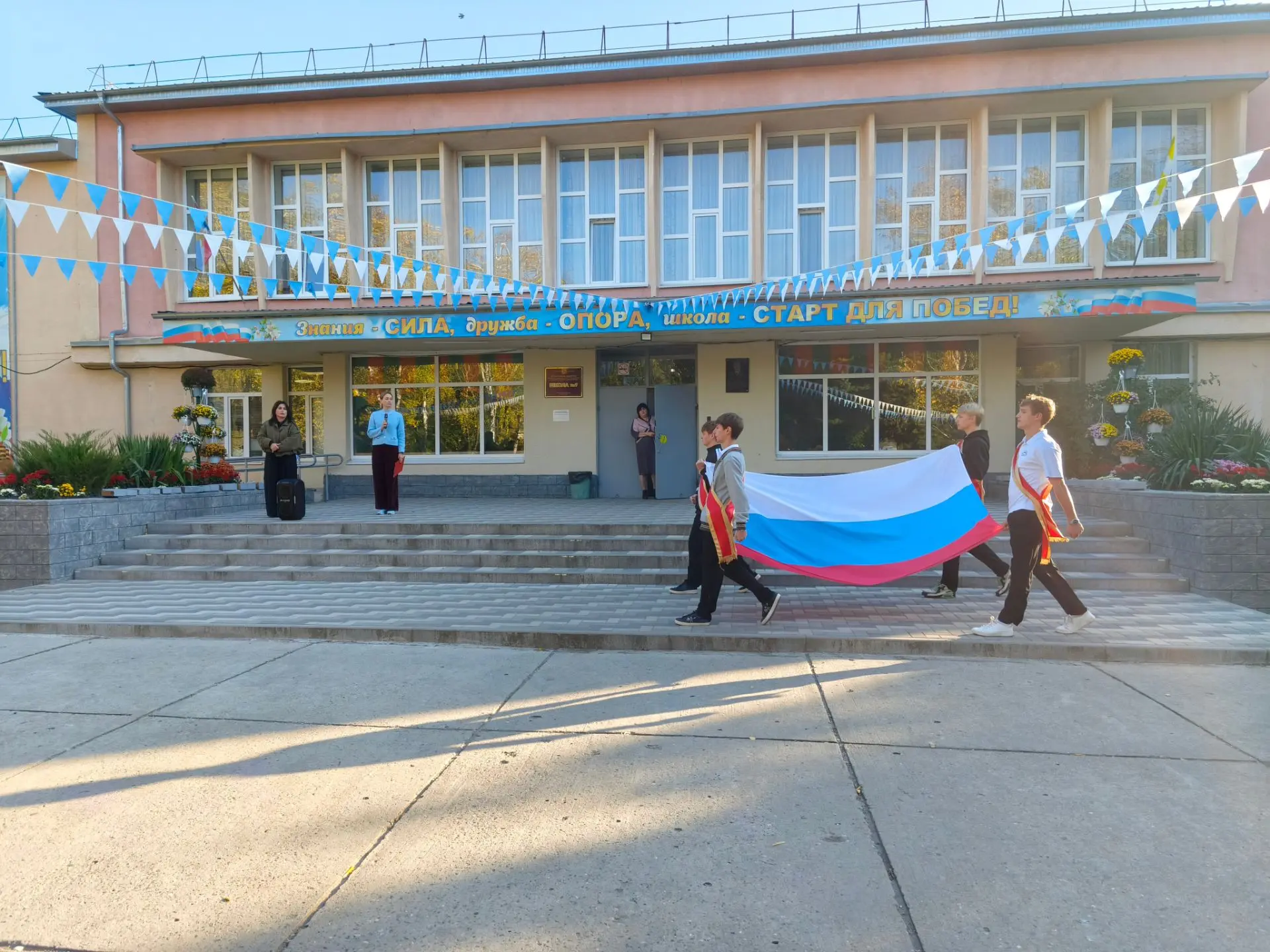 🇷🇺 Сегодня мы продолжаем традицию — поднятия флага России на нашей школьной линейке. ...