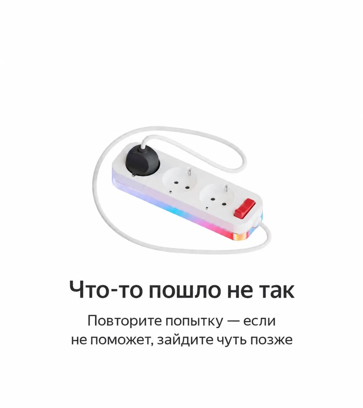 Из-за сбоя в работе «Яндекса» после атаки БПЛА на дата-центр часть россиян лишилась дос...
