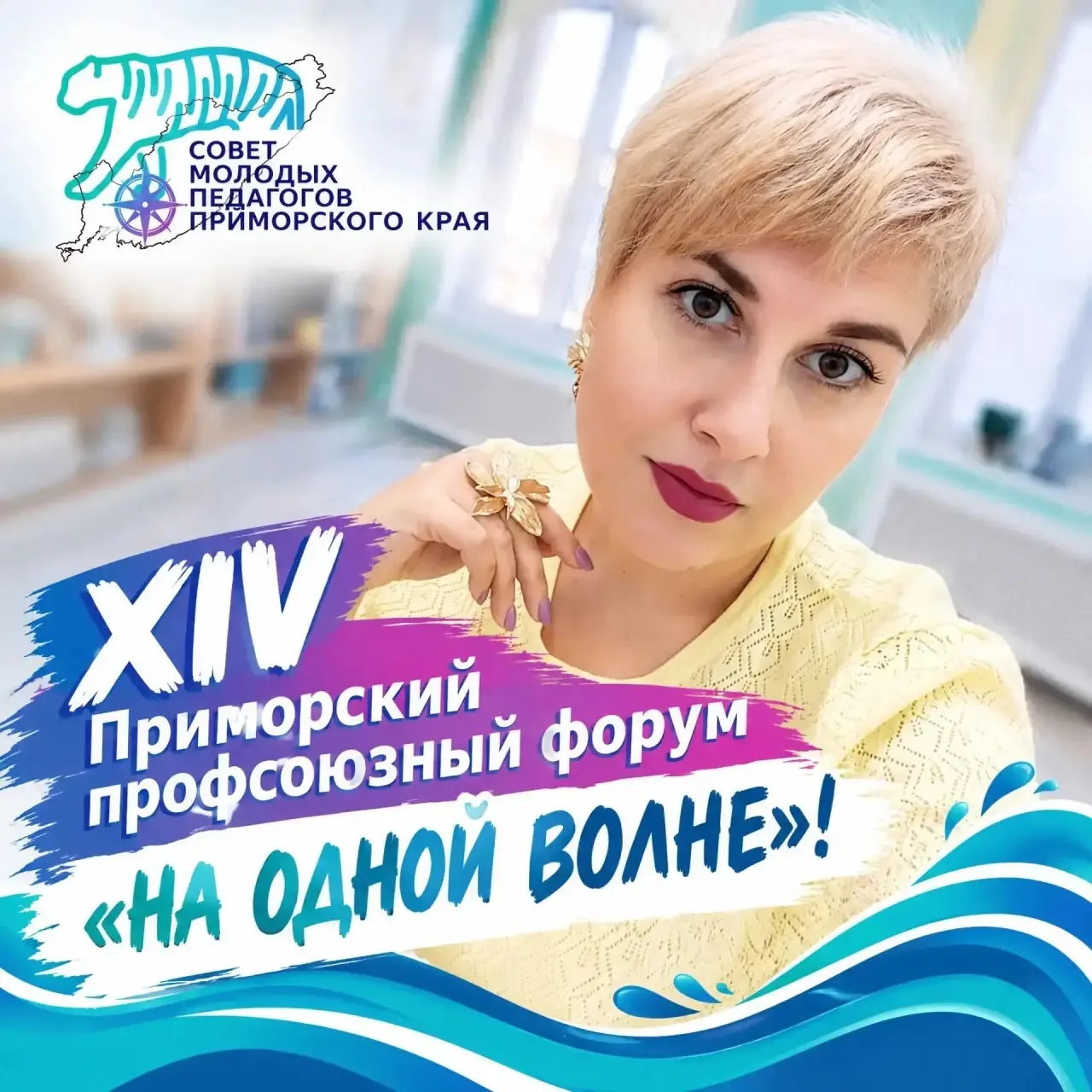 Филатова Юлия Сергеевна старший воспитатель МБДОУ детский сад №1 «Радуга» г.Уссурийска.