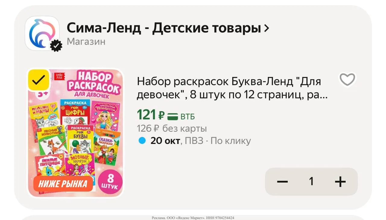 Яндекс маркет
