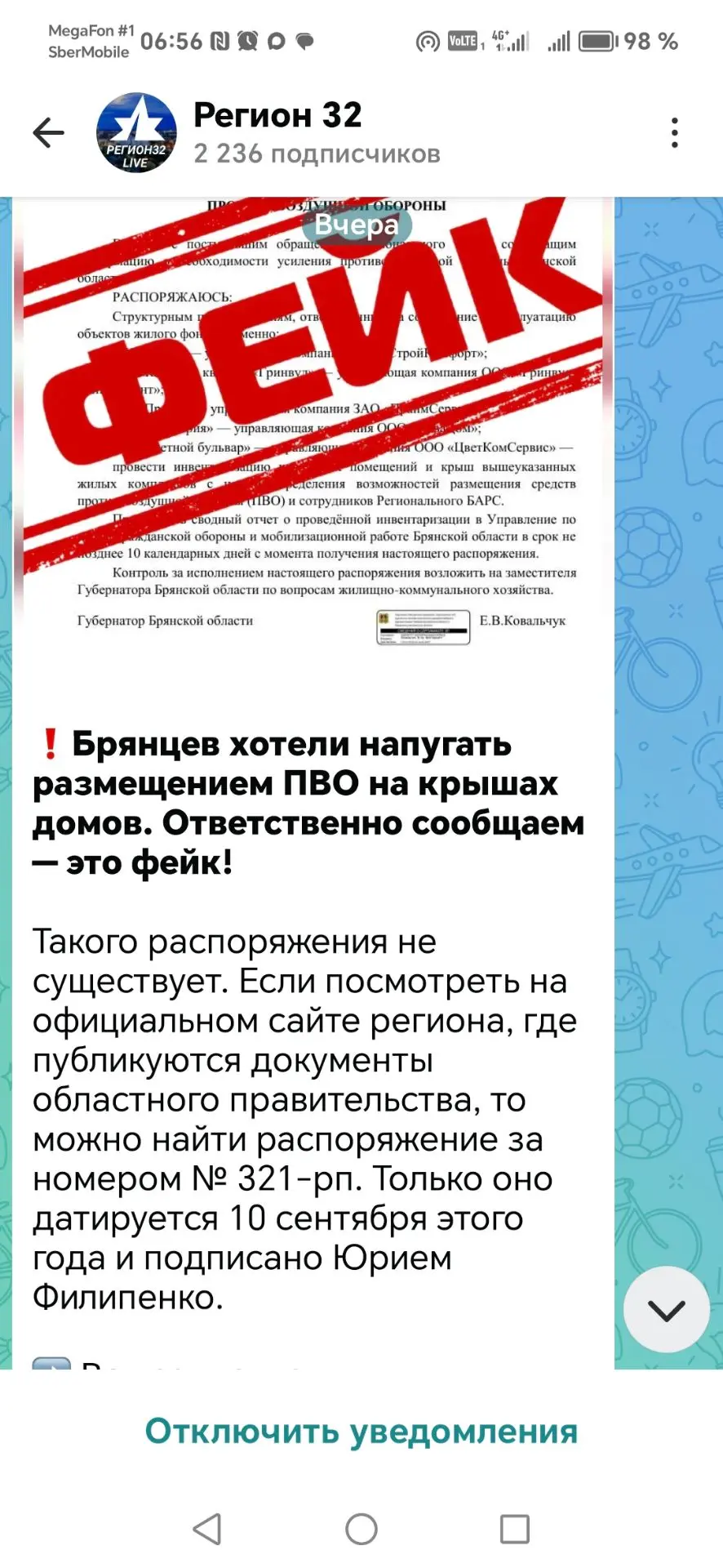 🟥❗️Украинское ПВО — главная угроза для жителей Киева.