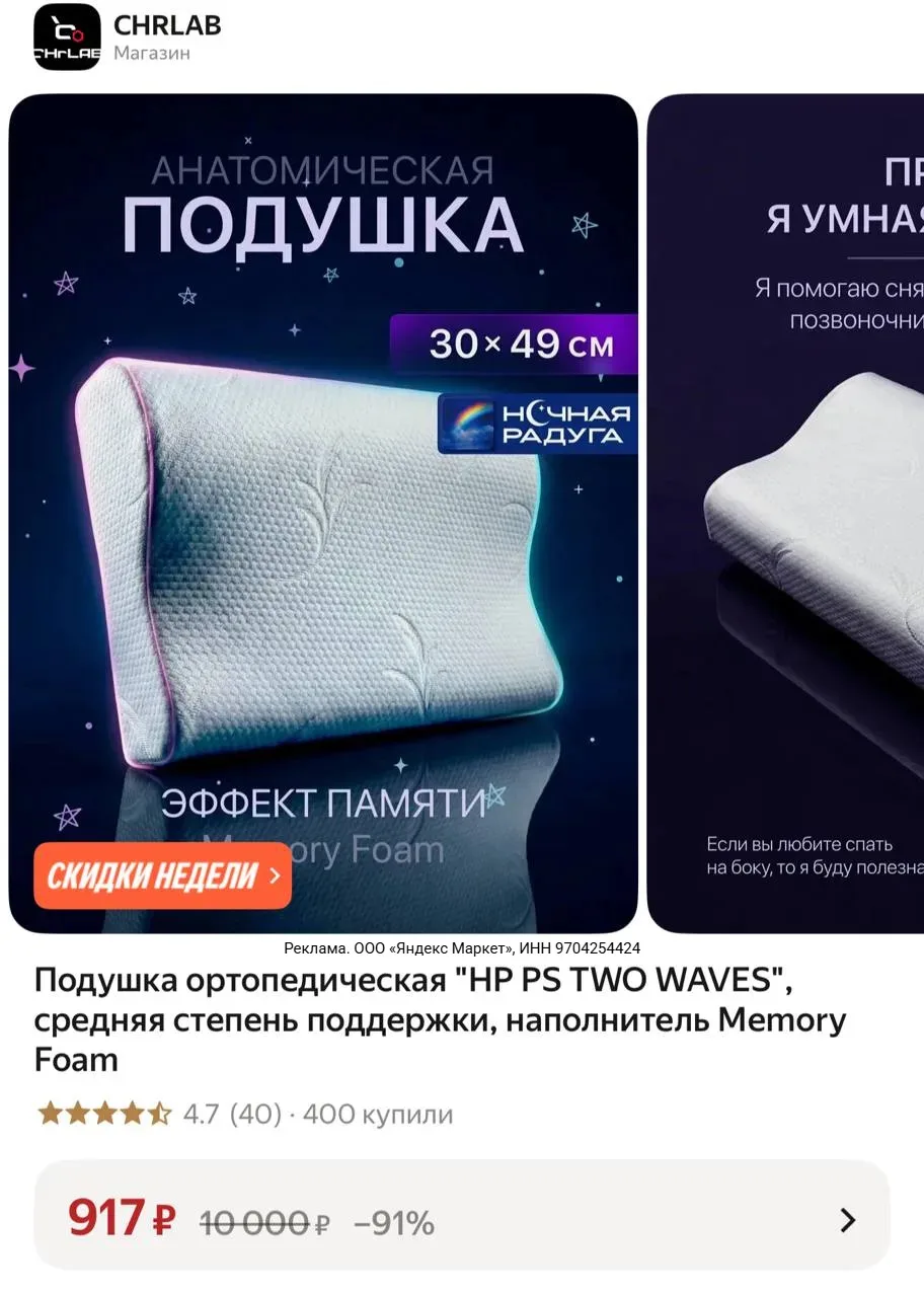 Подушка ортопедическая