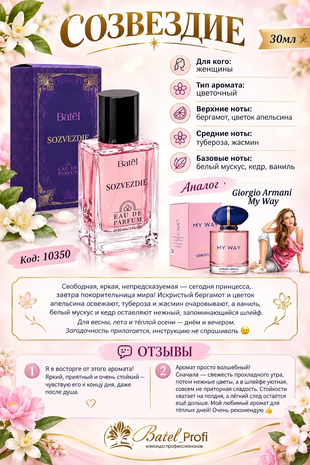 Созвездие