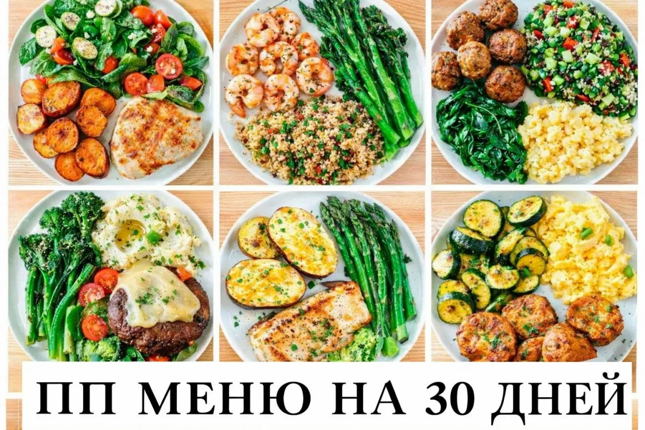 Мы решили подарить вам персональный План Питания, который поможет сбросить от 2 до 6 кг...