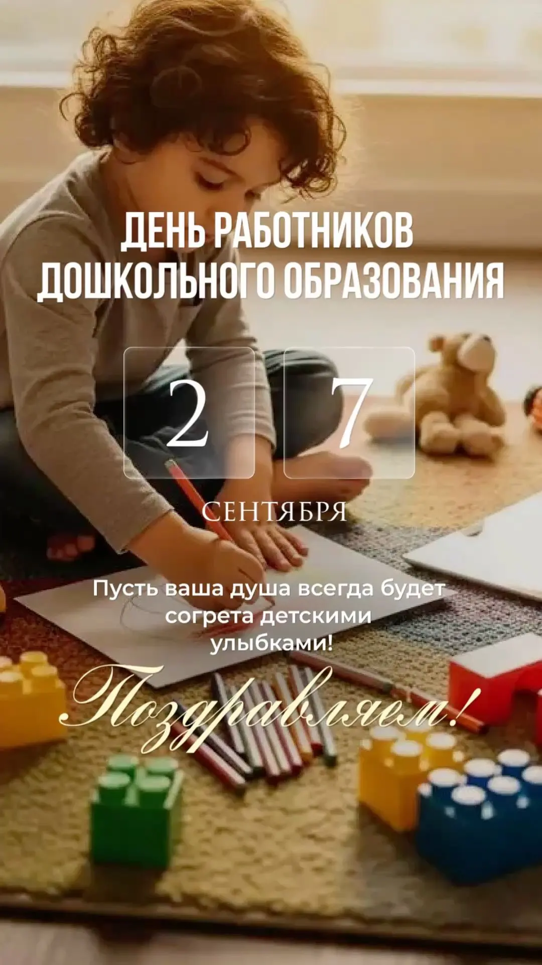27 сентября 1863 года на Васильевском острове в Санкт- Петербурге открылся первый в Рос...