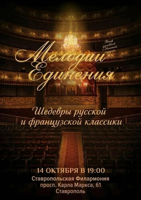 ❗❗Розыгрыш! Дарим 50 билетов на концерт классической музыки в исполнении музыкантов Мос...