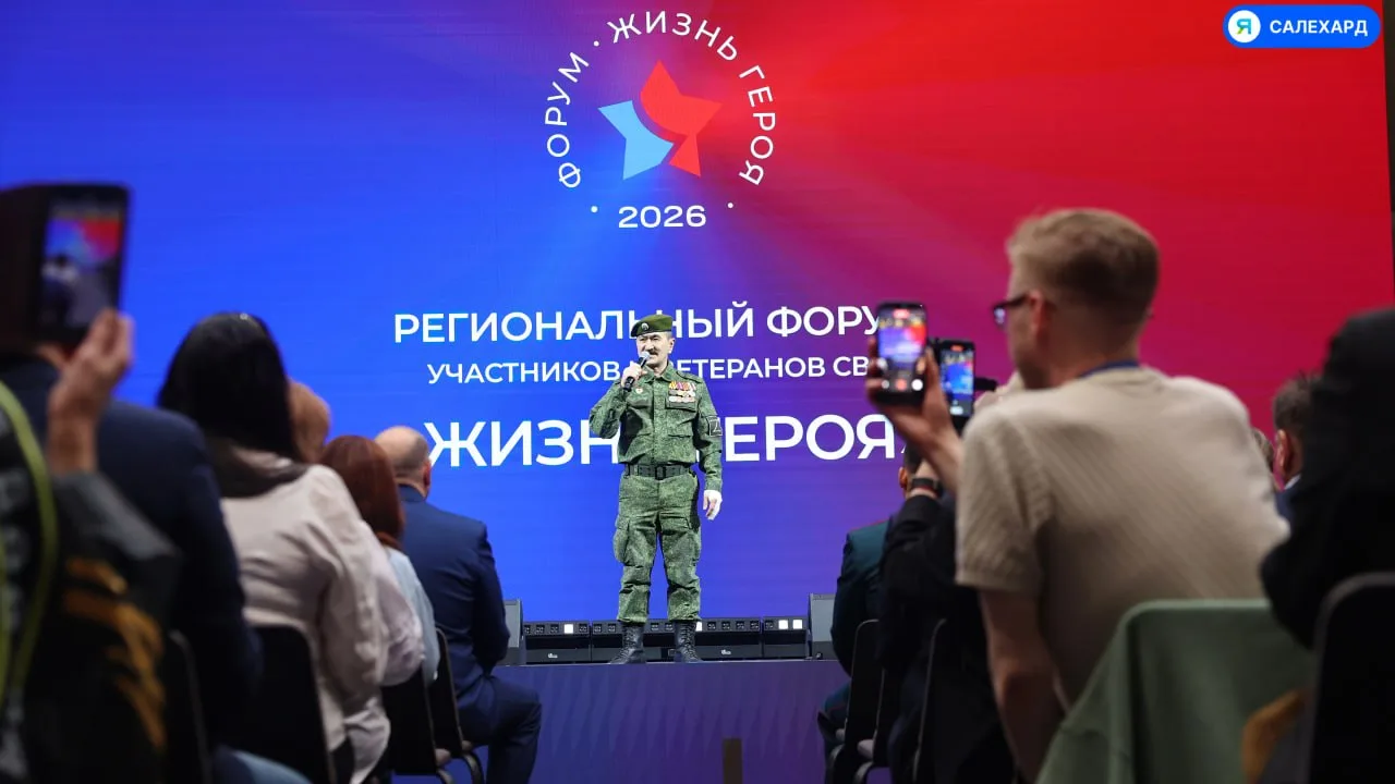 🤝 Салехардцы, присоединяйтесь: на Ямале готовятся к форуму «Жизнь героя»