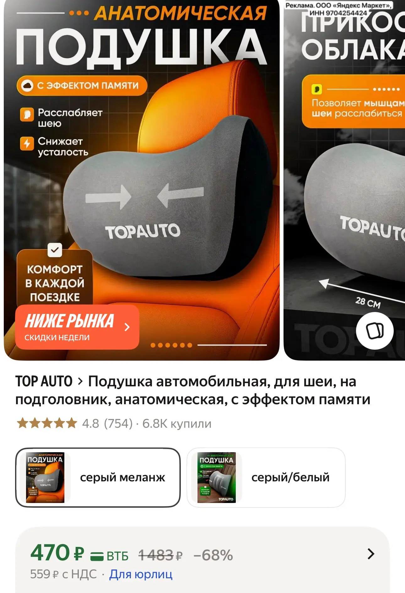 👉https://market.yandex.ru/cc/BGwSfg?erid=5jtCeReNx12oak2rVDZRgNv