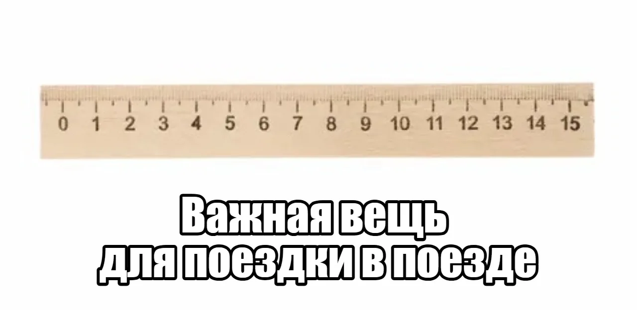 Плацкарт станет длиннее
