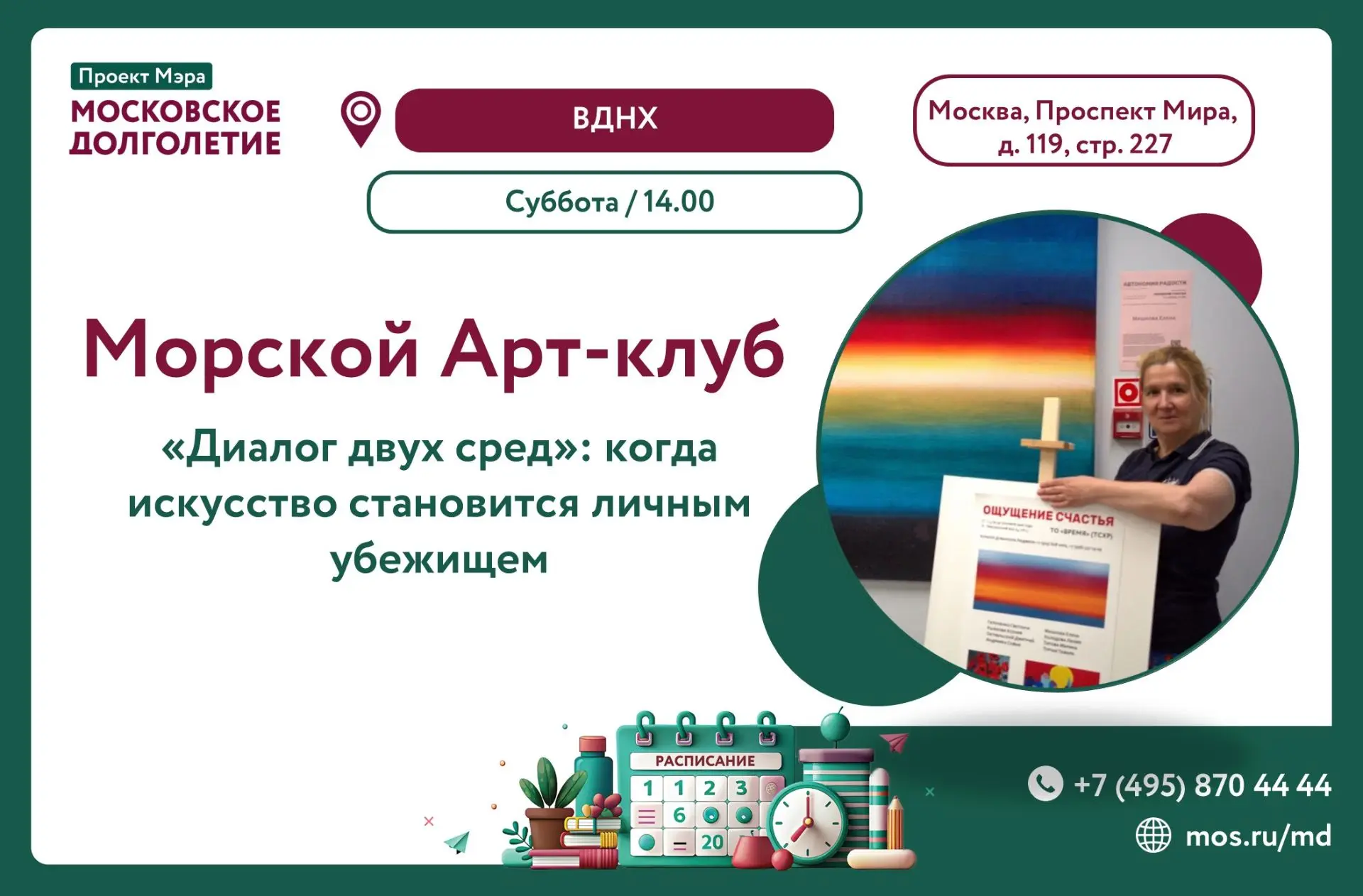 «Диалог двух сред»: когда искусство становится личным убежищем